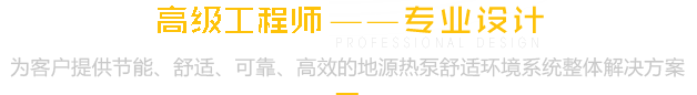 高級工程師--專業(yè)設(shè)計(jì)