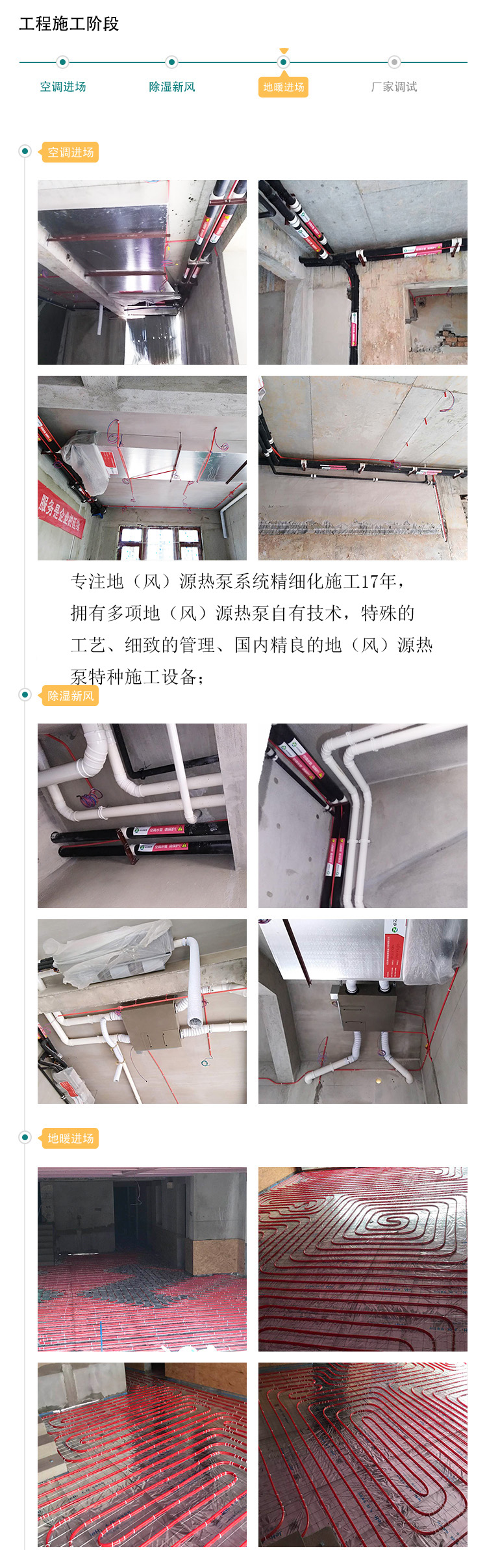 長(zhǎng)沙龍灣國(guó)際別墅地源熱泵項(xiàng)目
